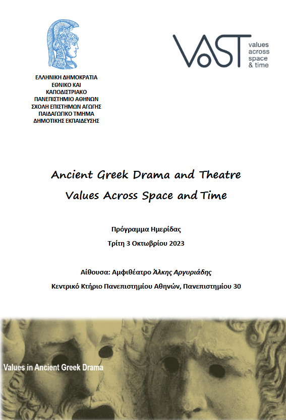 Partner NKUA organises conference on Ancient Greek Drama & Theatre Values Across Space and Time