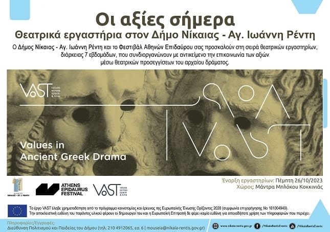 Theatrical workshops organised by partner FESTIVAL in Athens, GR